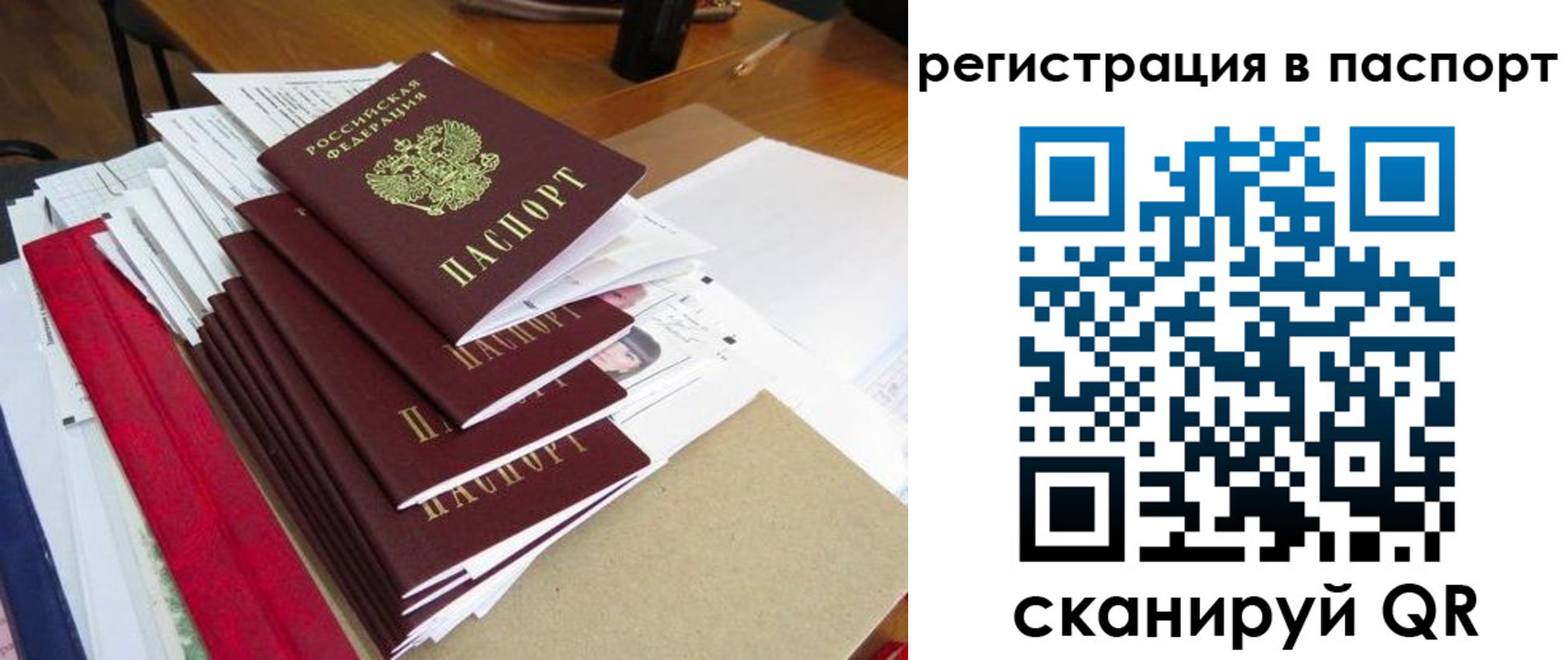 прописка для кредита в Баксане