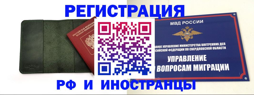 прописка для военкомата в Баксане