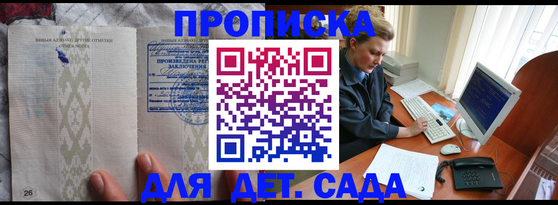 временная регистрация поиск в Баксане
