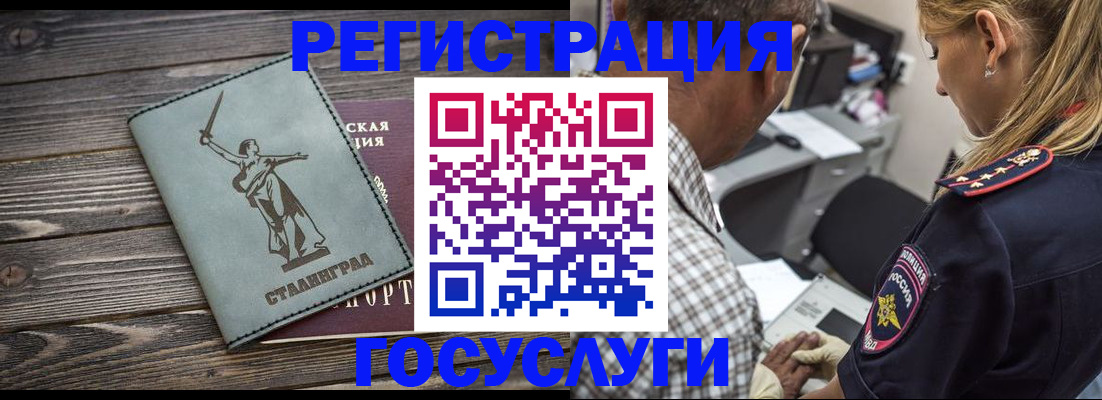 временная регистрация поиск в Баксане